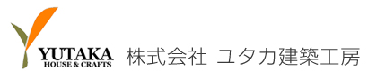 大阪府|東大阪市|リフォーム｜ユタカ建築工房|天然無垢材・珪藻土・シラスを使用した注文住宅　
